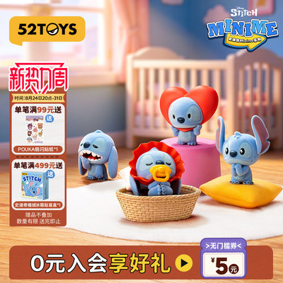 52TOYS迪士尼史迪奇Minime盲盒大萌粒史迪仔手办潮玩教师节礼物