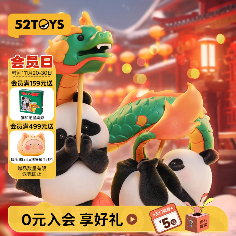 52TOYS胖哒呦万事兴龙限定手办