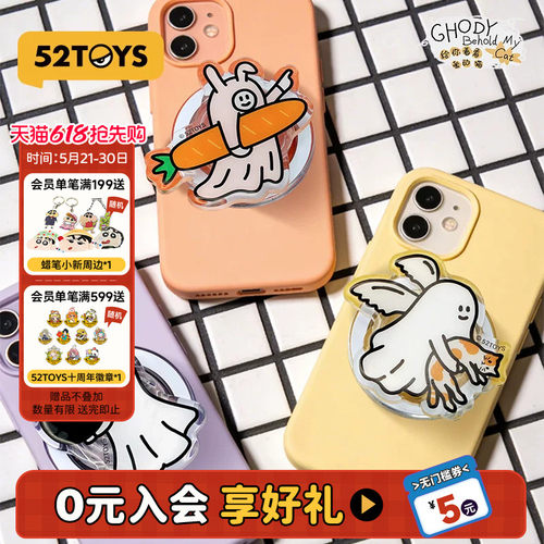 52TOYS小幽灵系列周边磁吸手机支架留言磁力贴抱枕潮玩玩具礼物