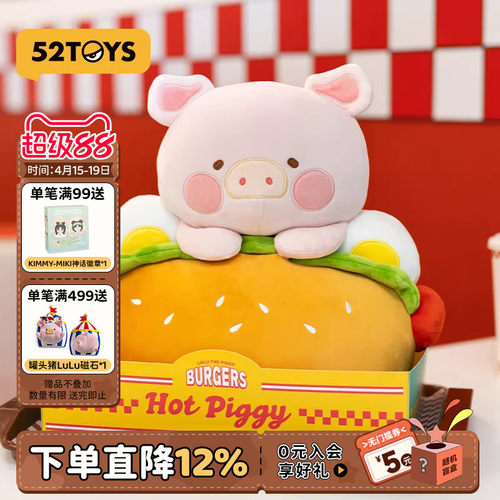 罐头猪LuLu汉堡系列周边