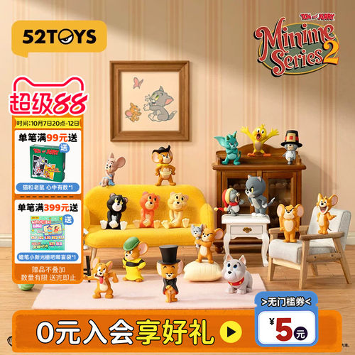 52TOYS官方TOM and JERRY猫和老鼠Minime2萌粒盲盒手办生日礼物