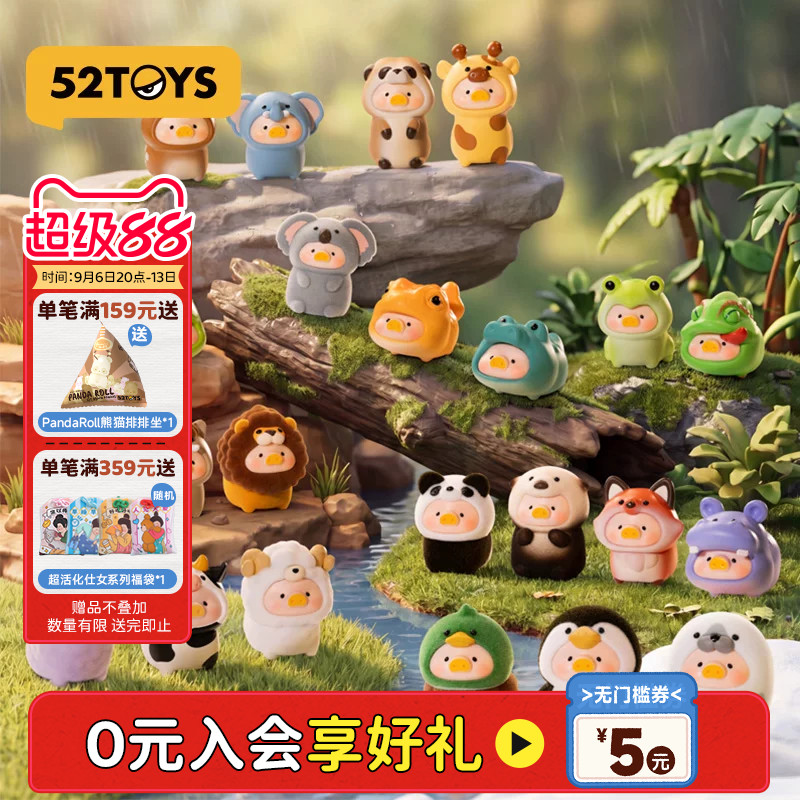 52TOYS罐头猪LuLu动物派对动物MINI盲袋盲盒手办潮玩玩具摆件礼物图片