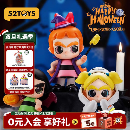 52TOYS官方CiCiLu飞天小女警手办吊卡潮玩玩具公仔摆件礼物送礼