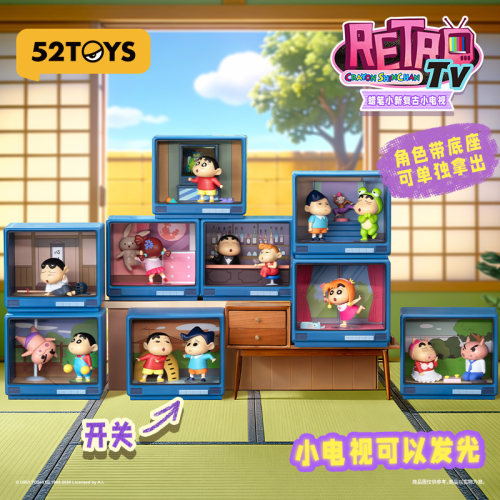 52TOYS蜡笔小新复古小电视发光盲盒手办潮玩玩具摆件生日礼物