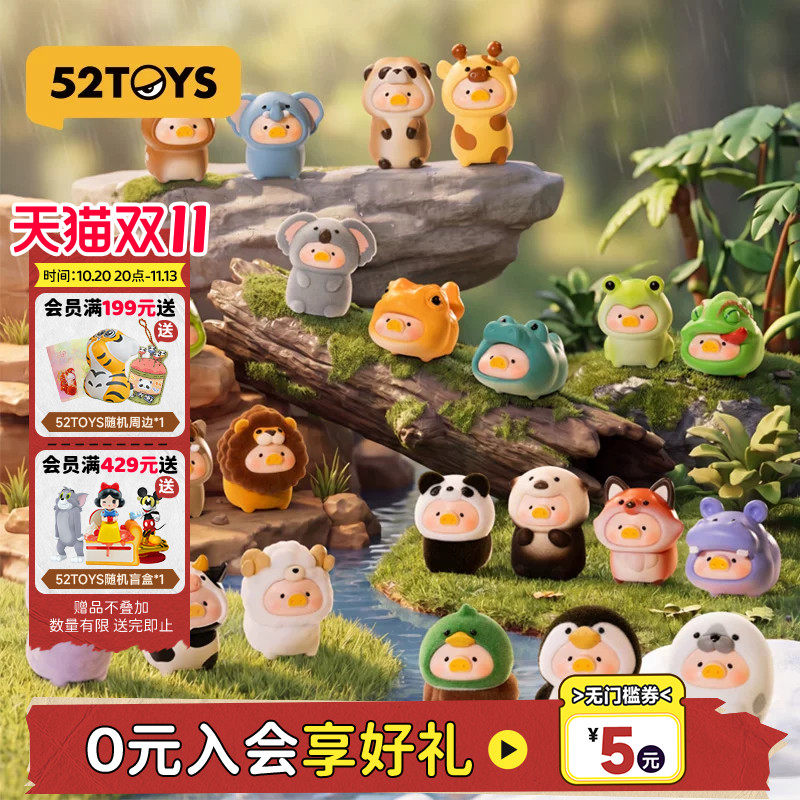 52TOYS罐头猪LuLu动物派对动物MINI盲袋盲盒手办潮玩摆件生日礼物