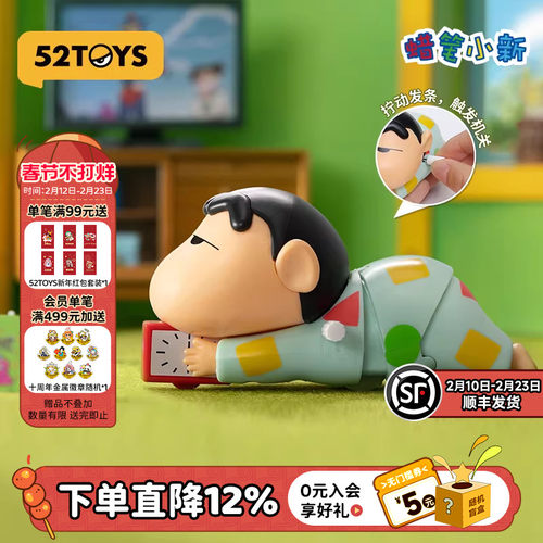 52TOYS蜡笔小新动感新生活盲盒