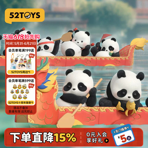 52TOYS胖哒幼顺水行舟盲盒