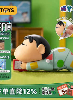 52TOYS蜡笔小新动感新生活发条盲盒可动公仔潮玩手办摆件生日礼物