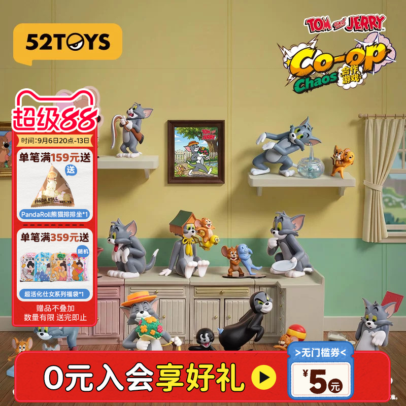 52TOYS猫和老鼠TOM and JERRY合作游戏盲盒手办潮玩教师节礼物图片
