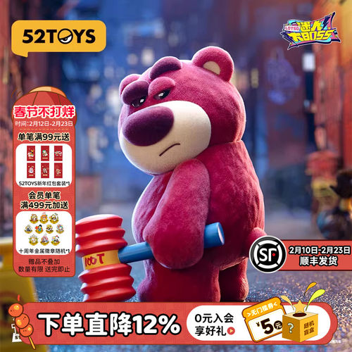 52TOYS迪士尼草莓熊3代迷人大BOSS盲盒植绒手办送女友新年礼物