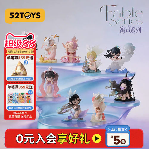 52TOYS精灵Sleep寓言系列盲盒手办潮玩玩具公仔摆件礼物