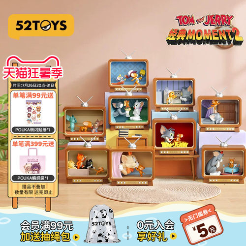52TOYS猫和老鼠TOM and JERRY经典Moment2盲盒可亮手办摆件礼物