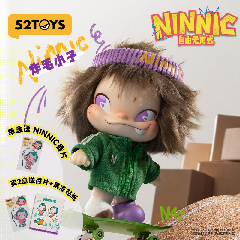 52TOYS官方NINNIC自由无定式毛绒挂件盲盒炸毛小子潮玩摆件包挂