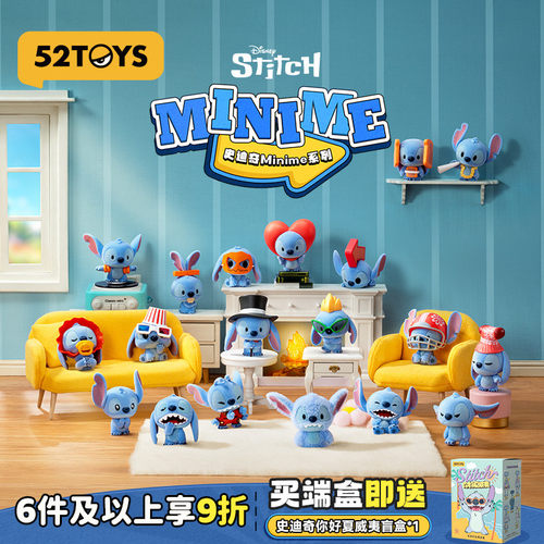52TOYS迪士尼史迪奇Minime盲盒大萌粒史迪仔手办潮玩摆件毕业礼物