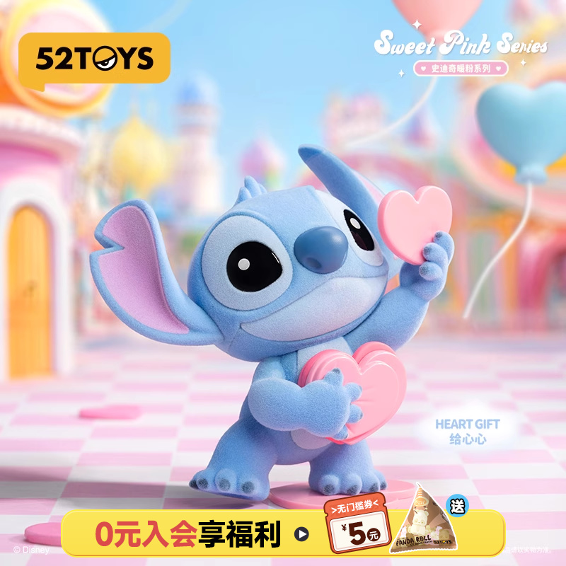 52TOYS迪士尼史迪奇暖粉盲盒史迪仔手办摆件潮玩玩具礼物摆件