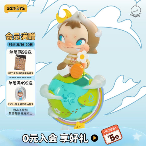 52TOYS官方NINNIC小小世界手办吊卡潮玩玩具摆件生日礼物