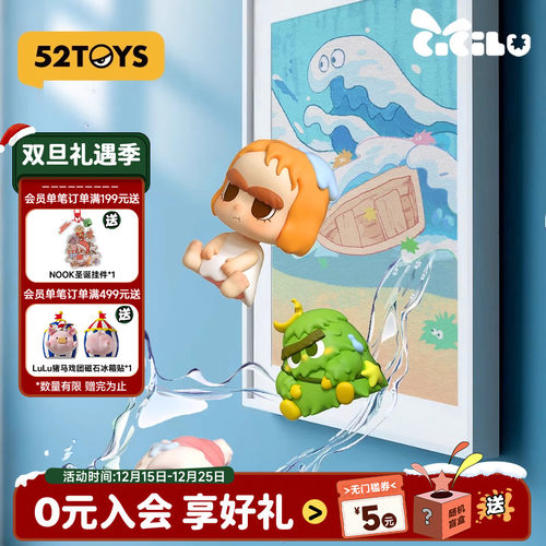52TOYS CiCiLu友谊的小船萌粒手办卡通潮玩玩具摆件礼物