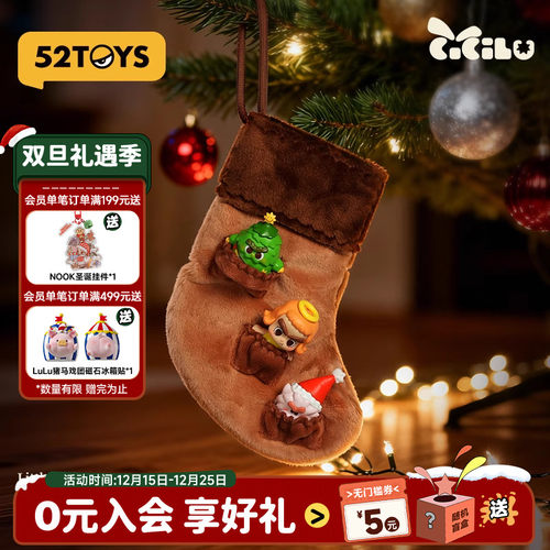 52TOYS官方CiCiLu暖暖小圣诞萌粒手办潮玩玩具摆件礼物