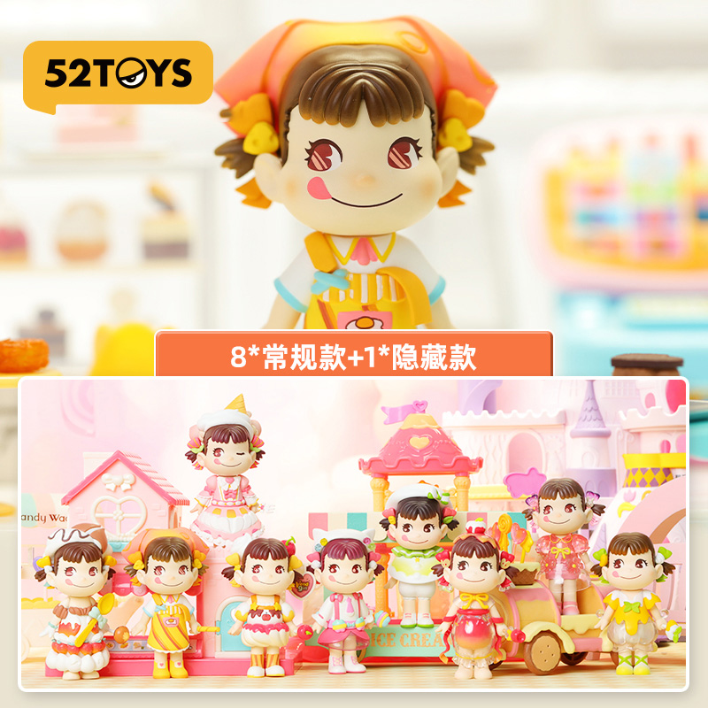 52toys不二家王国周边心意公仔