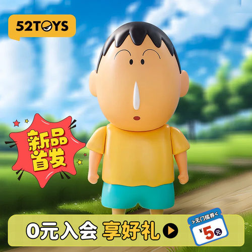 52TOYS蜡笔小新收藏人偶-阿呆