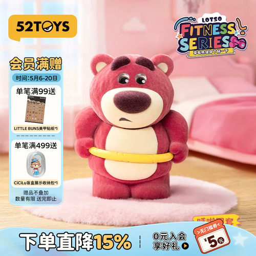 52TOYS迪士尼草莓熊健身了解一下盲盒手办潮玩玩具公仔摆件礼物