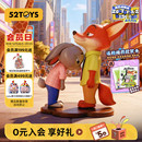52TOYS迪士尼疯狂动物城完美拍档盲盒尼克朱迪过来抱抱公仔摆件