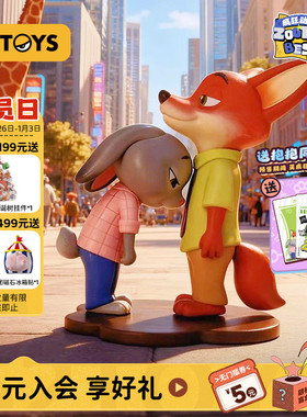 52TOYS迪士尼疯狂动物城完美拍档盲盒尼克朱迪过来抱抱公仔摆件