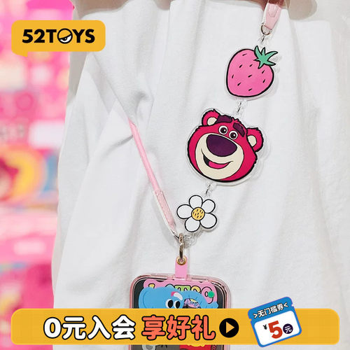 52TOYS草莓熊手机挂绳