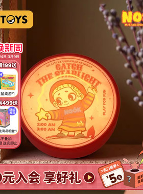 52TOYS官方NOOK夜晚系列灯牌冰箱贴盲盒磁吸贴手办潮玩摆件礼物