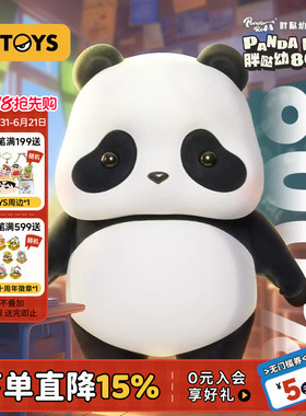 52TOYS Panda Roll胖哒幼800%小熊精手办熊猫潮流玩具礼物摆件