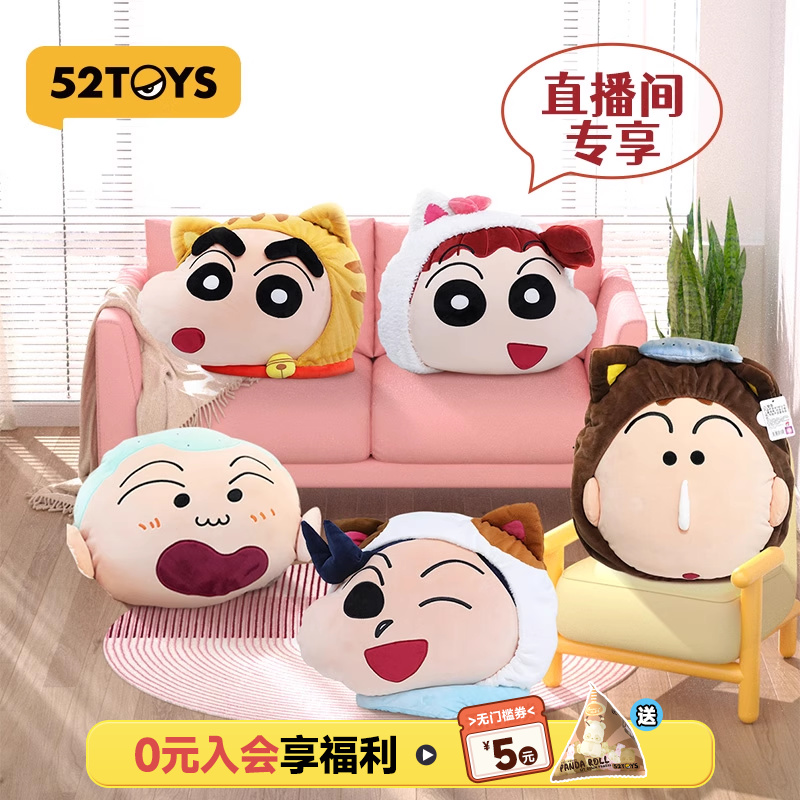 52TOYS蜡笔小新动物五人组抱枕