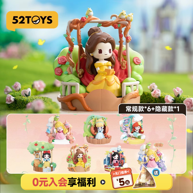 52TOYS迪士尼公主D-baby系列花漾秋千盲盒手办潮玩玩具摆件