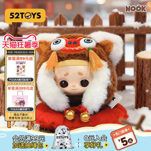 52TOYS官方NOOK虎头帽毛绒挂件手办吊卡潮玩玩具挂件创意生日礼物