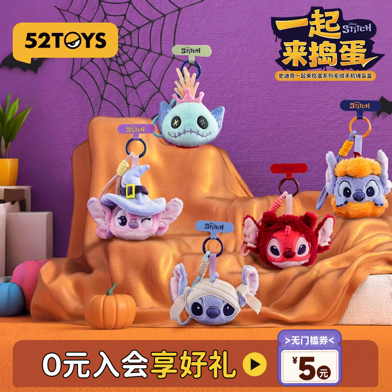 52TOYS迪士尼史迪奇万圣节一起来捣蛋毛绒手机挂绳潮玩生日礼物图片
