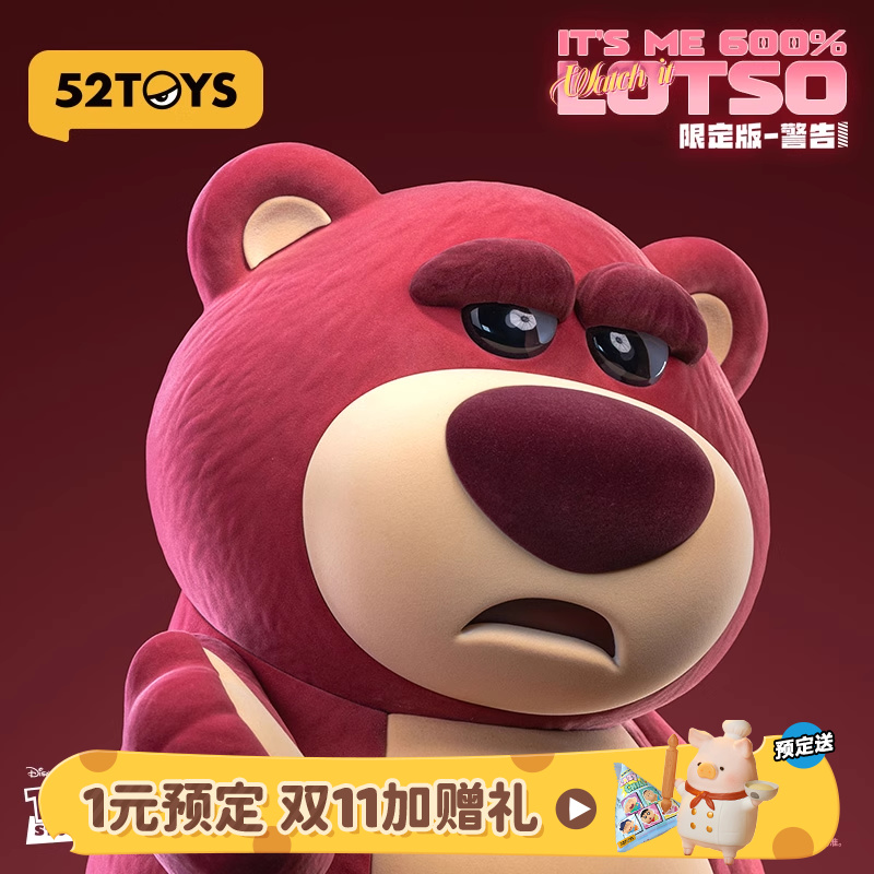 52TOYS草莓熊警告plus大体手办
