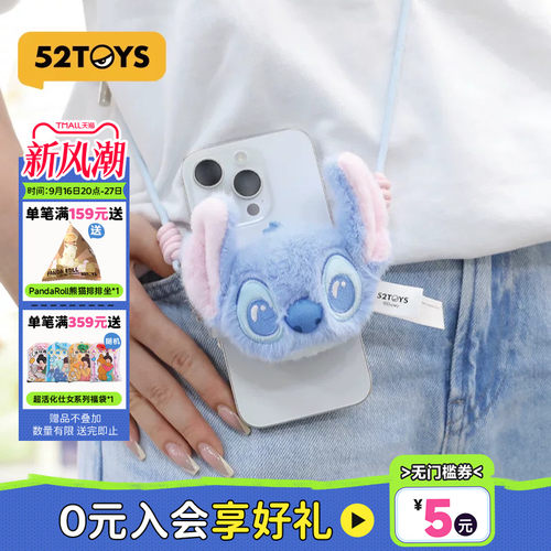 52TOYS迪士尼史迪仔毛绒手机绳手机背夹斜挎挂绳防摔卡通周边礼物