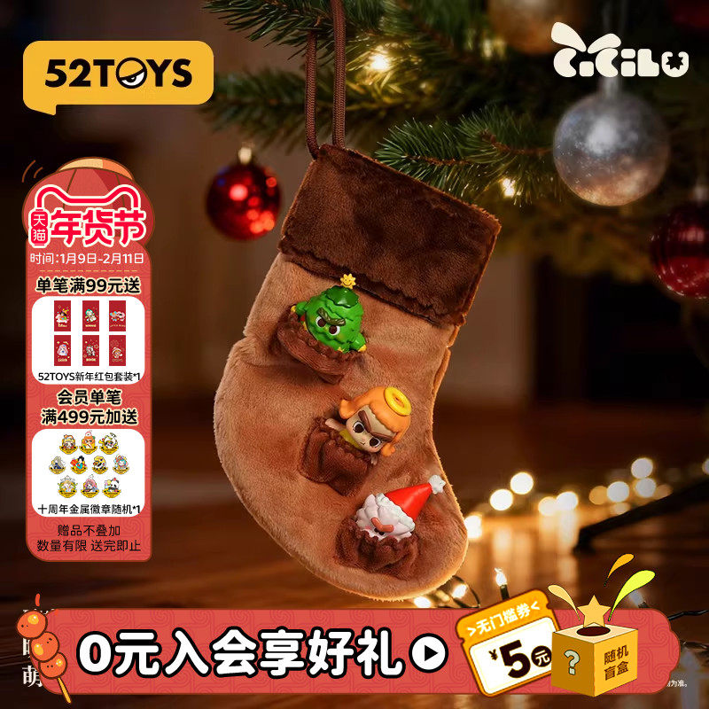 52TOYS汐汐路CiCiLu暖暖小圣诞萌粒手办潮玩玩具摆件礼物,模玩/动漫/周边/娃圈三坑/桌游,潮玩明盒/吊卡,淘宝优惠券,粉丝福利购,淘宝优惠卷