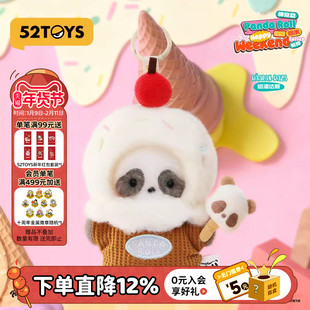 52TOYS官方Panda Roll胖哒幼快乐周末毛绒挂件盲盒包挂熊猫礼物