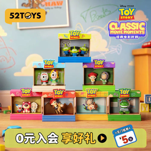 52TOYS迪士尼玩具总动员经典电影时刻盲盒手办潮玩玩具摆件礼物