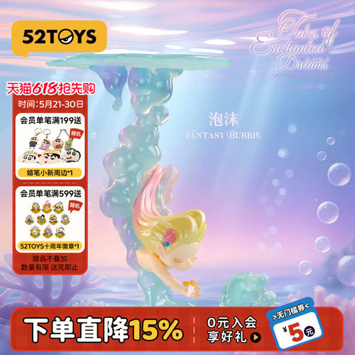 52TOYS Sleep幻境系列绮梦物语盲盒手办潮玩玩具摆件生日礼物