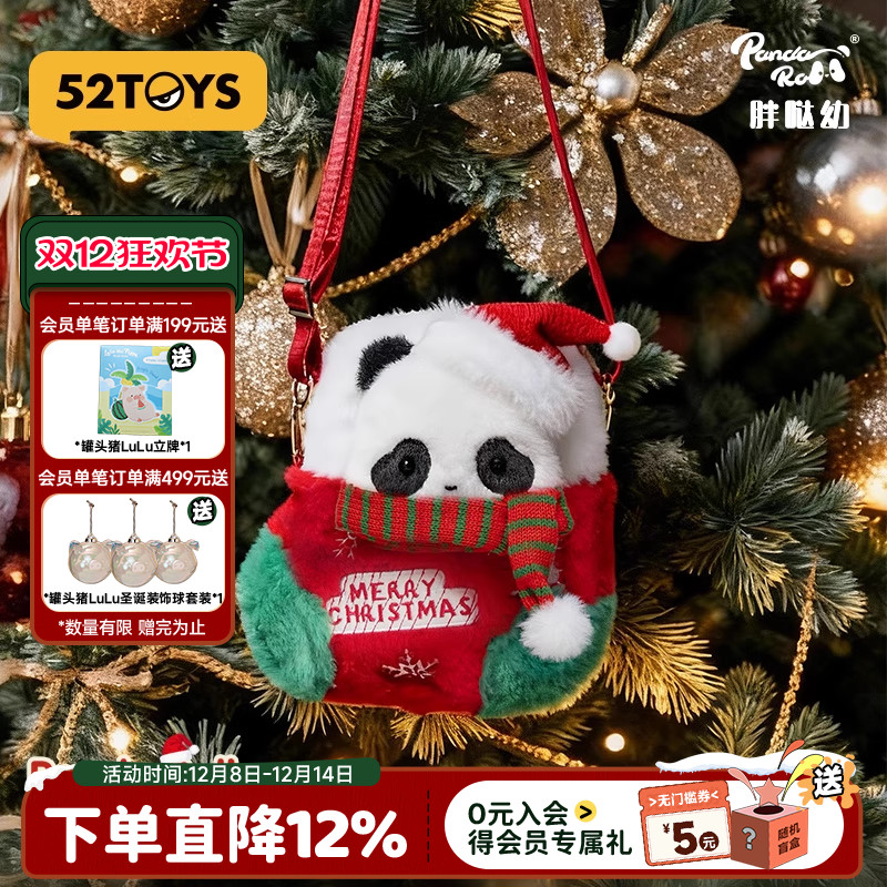 52TOYS Panda Roll胖哒幼圣诞毛绒斜挎包单肩包潮玩周边礼物