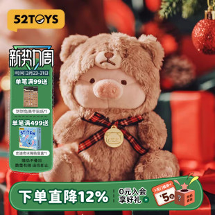 52TOYS罐头猪LuLu圣诞节礼物泰迪毛绒公仔玩偶礼物