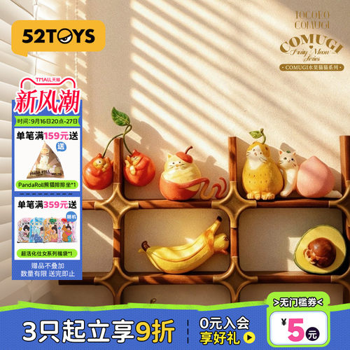 52TOYS COMUGI水果猫猫系列盲盒手办潮玩玩具摆件生日礼物