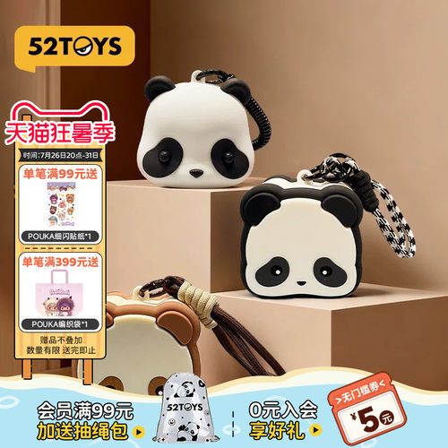 52TOYS官方Panda Roll童趣日记系列硅胶包立体潮玩周边创意礼物