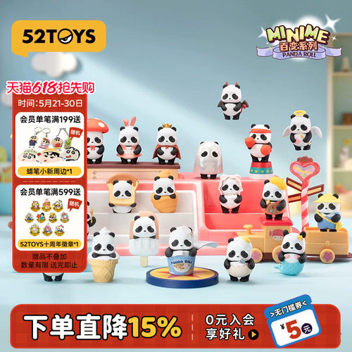 52TOYSMinime百变系列盲盒