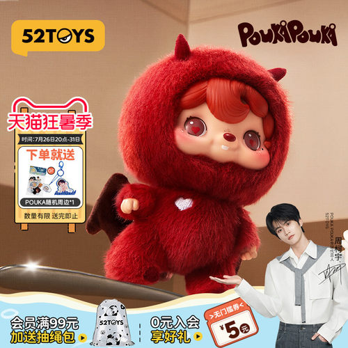 52TOYS波卡毛绒挂件盲盒