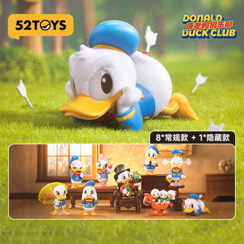 52TOYS迪士尼唐老鸭俱乐部盲盒
