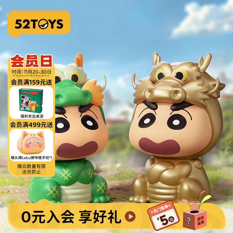 52TOYS新气象系列Mini原色