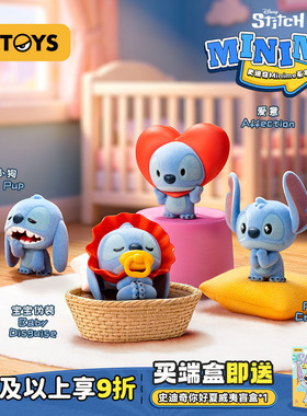 52TOYS迪士尼史迪奇Minime盲盒大萌粒史迪仔手办潮玩摆件毕业礼物