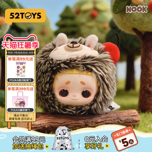 52TOYS官方NOOK我和森林有个约会搪胶毛绒挂件盲盒手办潮玩礼物